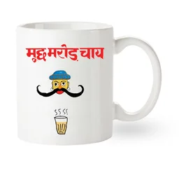 Large Tea Mug with Funny design - 320 ML