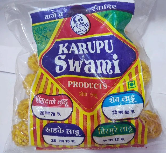 Shev Ladoo (small) (शेव लाडू)