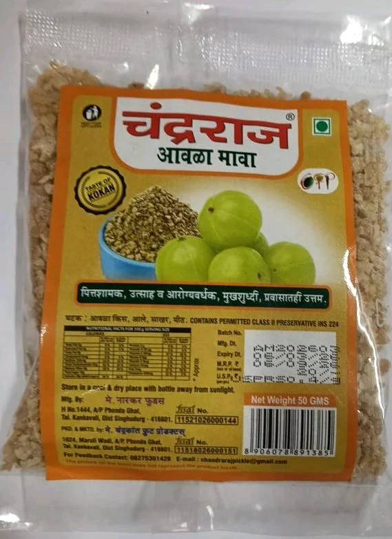 Amala Mava (आवळा मावा)
