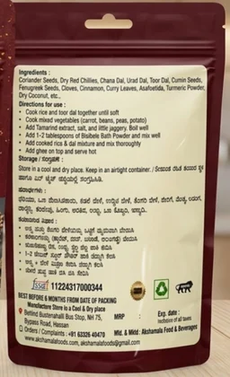Bisi Bele Bath Powder - 200