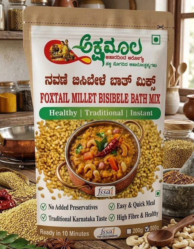 Navane Bisi Bele Bath Premix - 200
