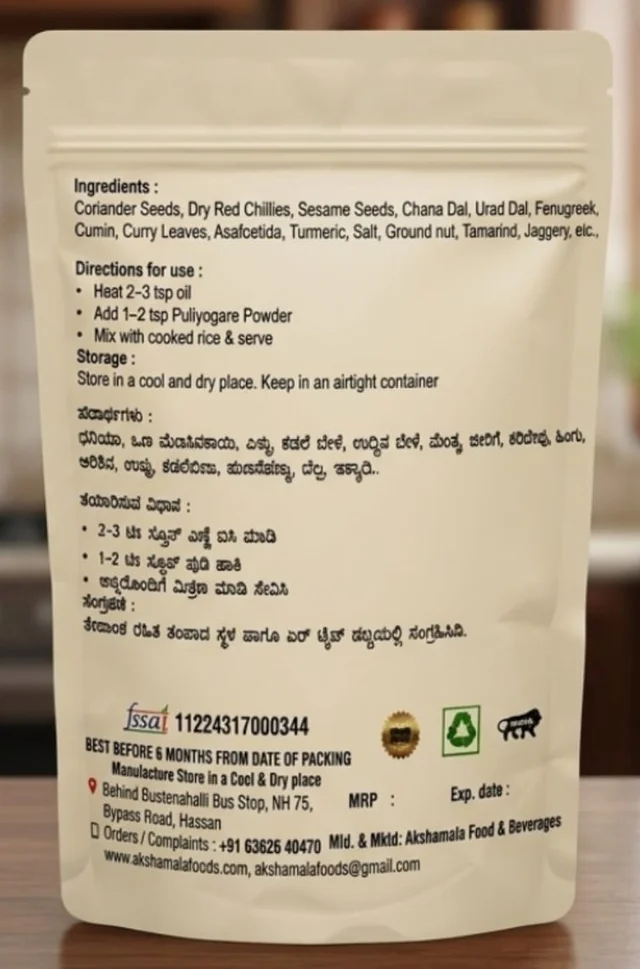 Puliyogre Powder - 500