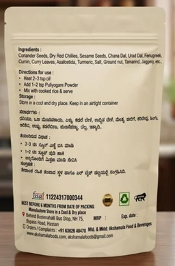 Puliyogre Powder - 200