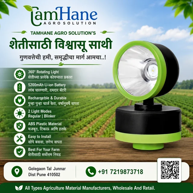 360⁰ Rotating Light 
