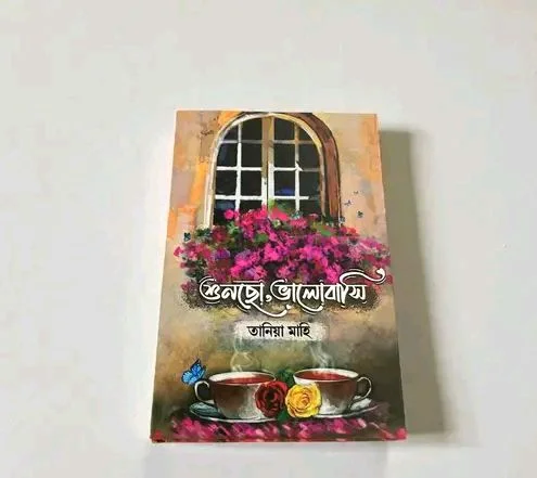 Catalog Name:*Shoncho Bhalobasi by Tania Mahi*
Author: Tania Mahi
Book Format: Hardcover
Genre: Literature & Fiction
ISBN: 9789846890112
Language: Bengali
Pages: 101-200 Pages
Publish Year: 2025
Publisher: nabakhatan
Sub Genre: Contemporary Fiction Novels Books
Dispatch: 1 Day
