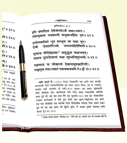Catalog Name:*Shri Durga Saptshati (Sachitra)(Hindi Anuvad Tatha Path-Vidhi-Sahit)(Special Edition) / Shri Durga Saptsati / Shri Durga Sapt Shati / Shri Durga Sapt Sati (Code 1281)(Geeta Press) (Hardcover, Hindi, Gita Press, Gorakhpur)*
Author: Gita Press Gorakhpur