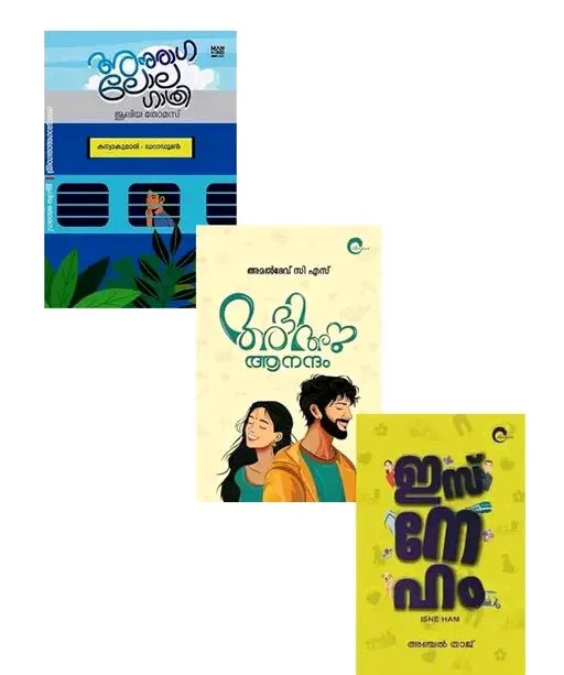 Catalog Name:*Anuraga Lolagathri + Abhi Anu Anandam + Isneham*
Book Format: Paperback
Genre: Literature & Fiction
Language: Malayalam
Pages: More than 1000 Pages
Publish Year: 2003
Sub Genre: Other Self-Help Book
