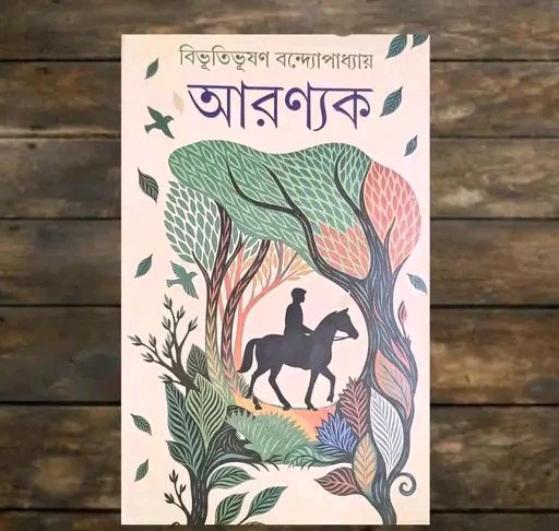 Catalog Name:*Aranyak by Bibhutibhusan Bandyopadhyay *
Book Format: Hardcover
Genre: Action & Adventure
Language: Bengali
Pages: 101-200 Pages
Publish Year: 2025
Publisher: Latika Prakashani
Sub Genre: Action And Adventure Novels