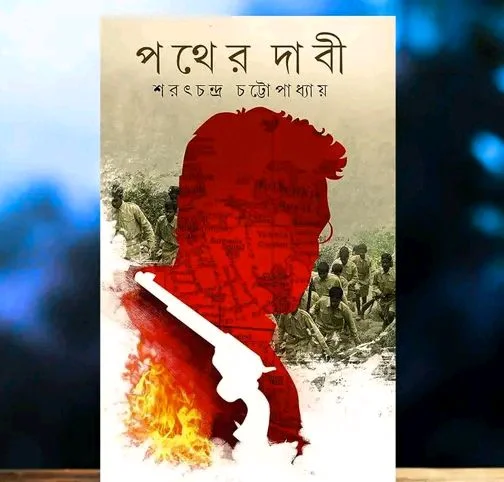 Catalog Name:*Pather Dabi by Sarat Chandra Chattopadhyay*
Book Format: Hardcover
Genre: Action & Adventure
Language: Bengali
Pages: 101-200 Pages
Publish Year: 2025
Publisher: Sundar Publisher
Sub Genre: Action And Adventure Novels
