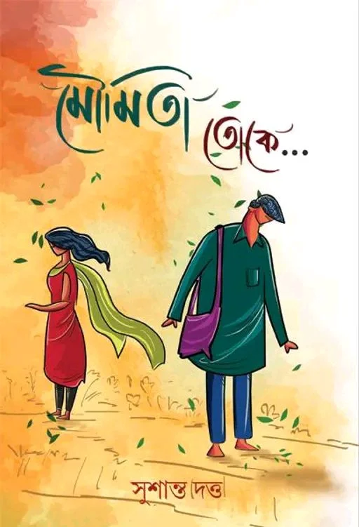 Catalog Name:*Moumita Toke (Bengali Version)*
Author: Sushanta Dutta
Book Format: Hardcover
Genre: Literature & Fiction
ISBN: Purbasa_9789395858052
Language: Bengali
Pages: 101-200 Pages
Publish Year: 2023
Publisher: Purbasha Publication
Sub Genre: Contemporary Fiction Novels Books