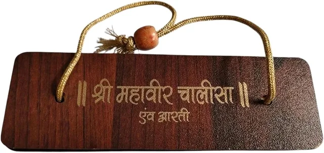 Bhagwan Shree Mahaveer Chalisa and Aarti Wooden Cover Pocket Size Book