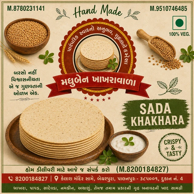 Sada Jeera Khakhara - 1 KG