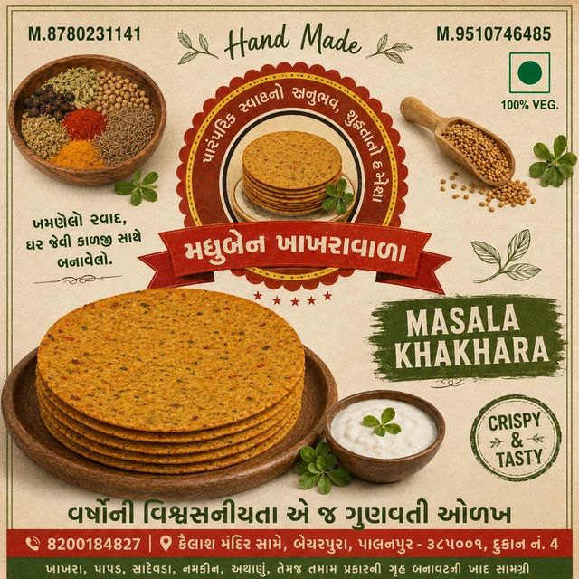 Masala Khakhara - 500 GRAMS