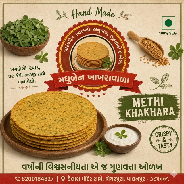 Methi Khakhara - 500 GRAMS
