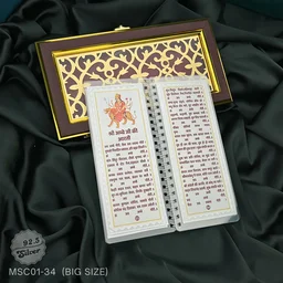 Aarti Booklet Wooden Box - MSC01-34