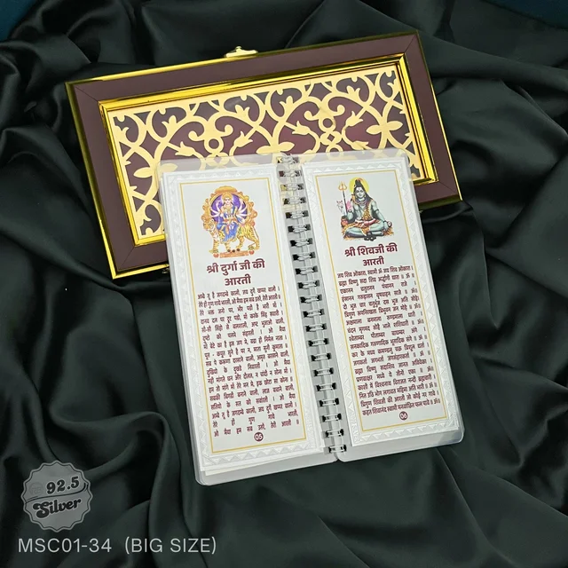 Aarti Booklet Wooden Box - MSC01-34