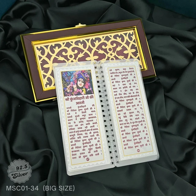 Aarti Booklet Wooden Box - MSC01-34