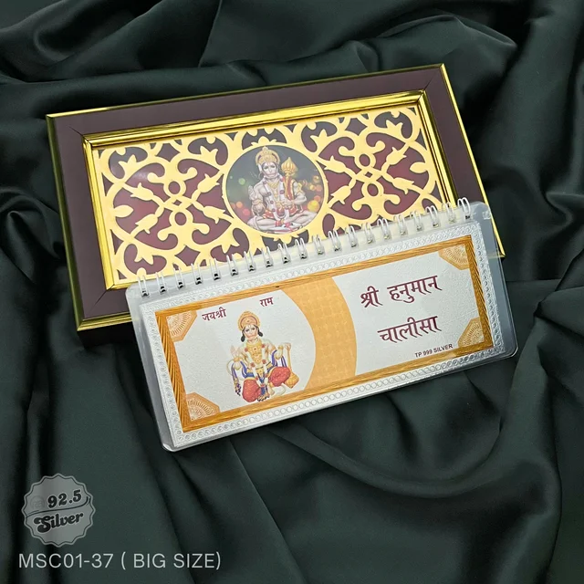 Hanuman Chalisa Wooden Box - Large - MSC01-37