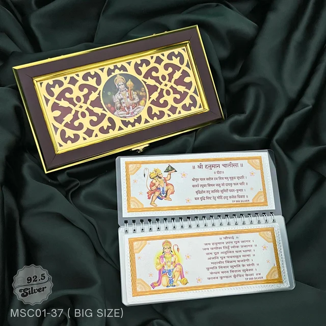 Hanuman Chalisa Wooden Box - Large - MSC01-37
