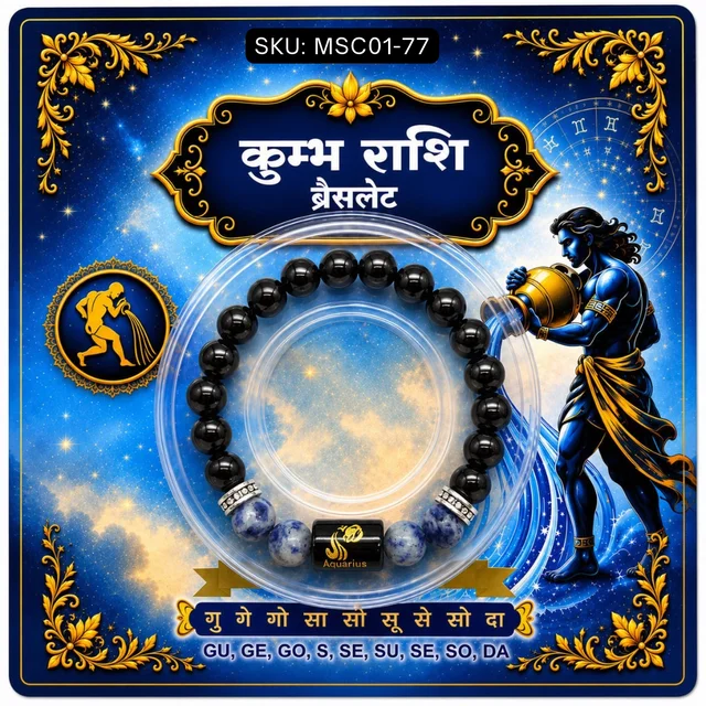Aquarius Zodiac Kumbh Rashi Bracelets - MSC01-77