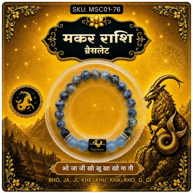 Capricorn Zodiac Makar Rashi Bracelets - MSC01-76