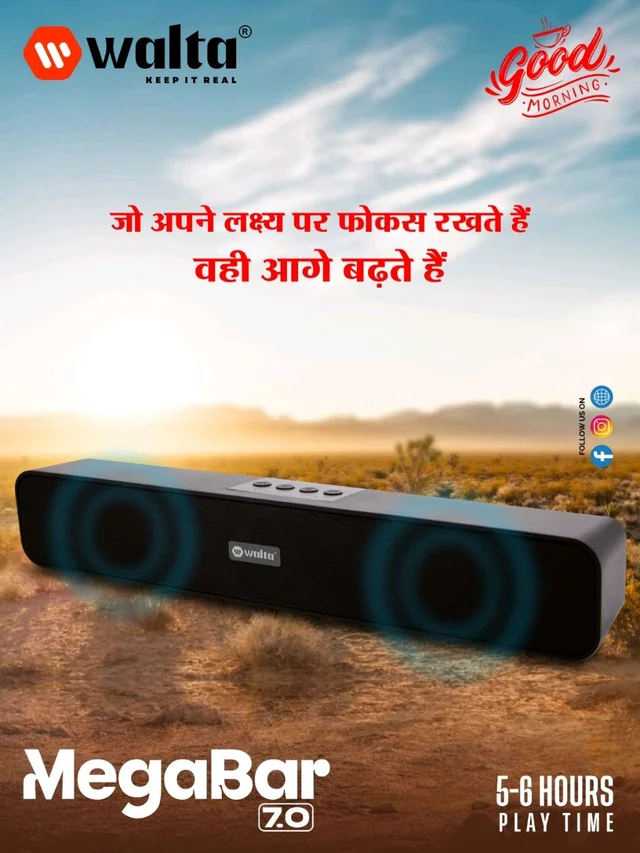 Walta Mega Bar Speaker 7.0 / 1 Year Warranty 