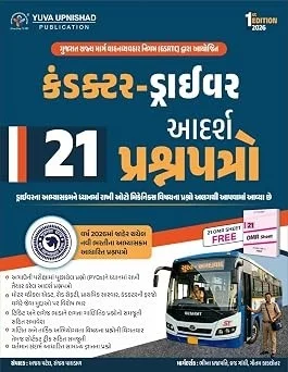 CONDUCTOR DRIVER 21 PAPERSET YUVA UPNISHAD