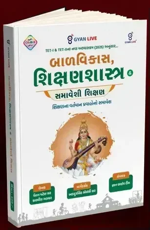 BAL VIKAS SHIKSHAN SHASTRA TET1-2 BOOK GYANLIVE