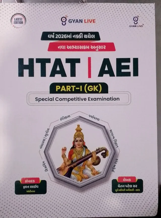 HTAT/AEI PART 1 GYAN LIVE 