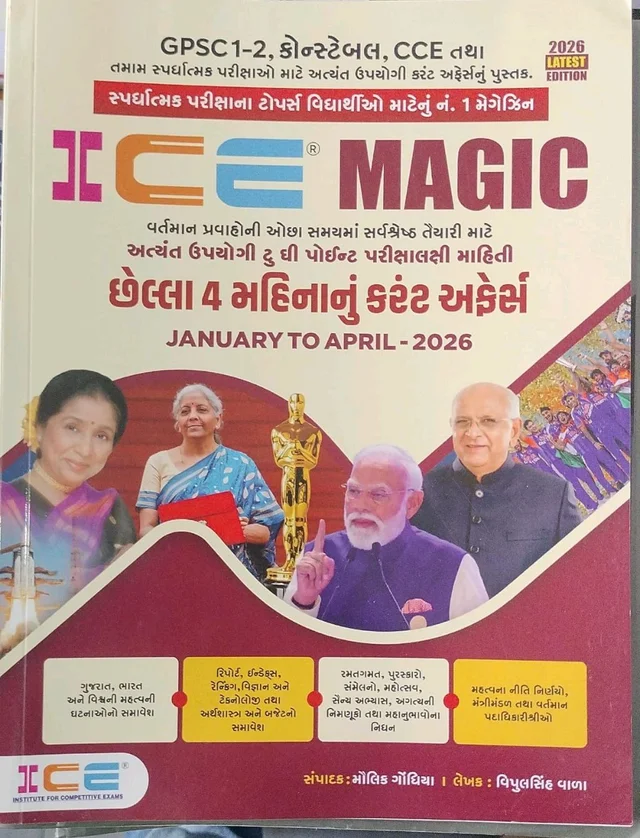 Ice Magic Current Affairs January To April 2026