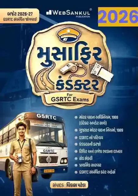 CONDUCTOR BOOK WEBSANKUL