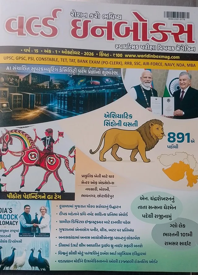 WORLD IN BOX MAGAZINE OCTOBER 2026 CURRENT AFFAIRS