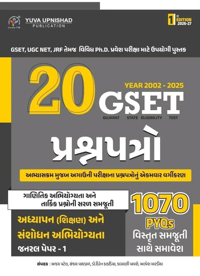 GSET UGC NET PAPER-1 20 PAPERST YUVA UPNISHAD