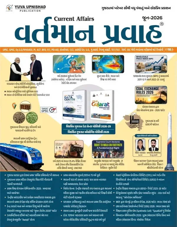 VARTMAN PRAVAH JUNE 2026 YUVA UPNISHAD CURRENT AFFAIRS