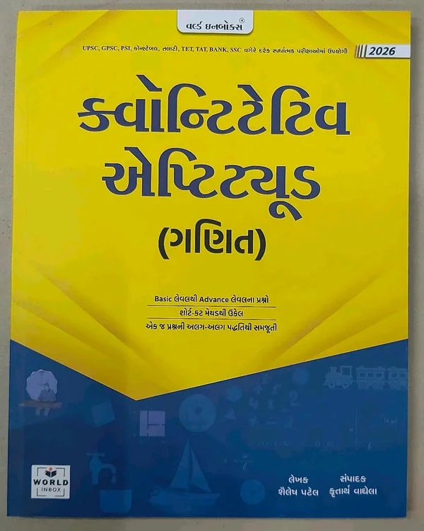 GANIT (MATHS) BOOK WORLD IN BOX