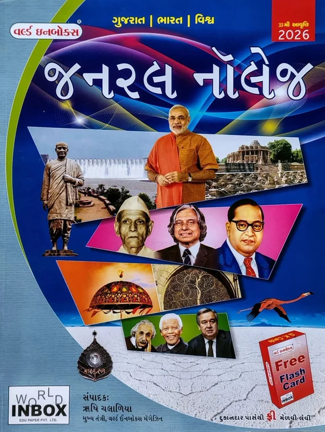 General knowledge book World in box