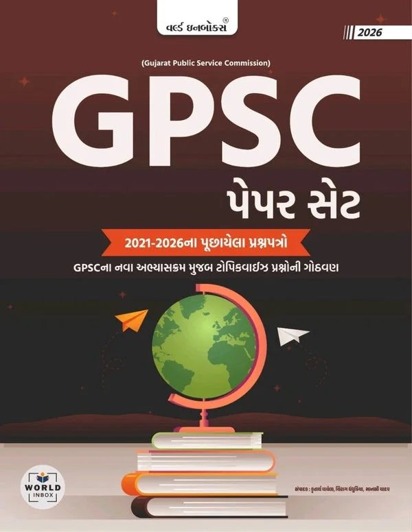 GPSC Paper set pyq World in box