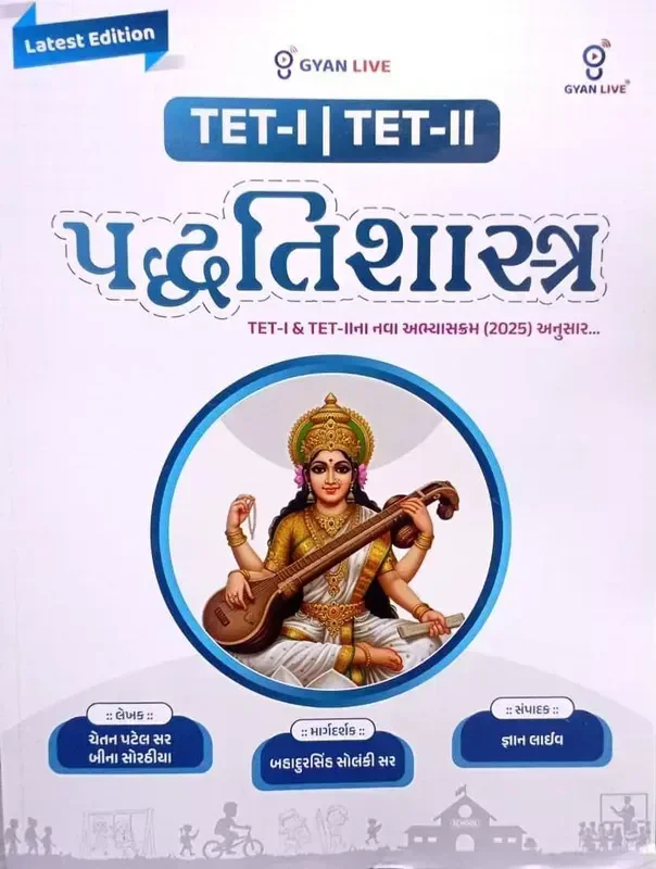 TET 1 TET 2 Paddhatishashtra BOOK  Gyanlive