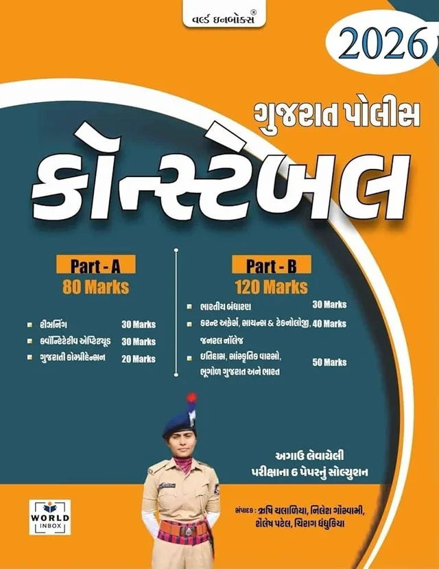 Police Constable Book World in box
