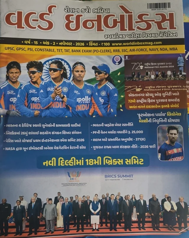 WORLD IN BOX MAGAZINE NOVEMBER 2026 CURRENT AFFAIRS