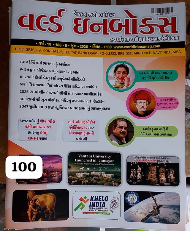 World in box magazine JUNE 2026 Current affairs