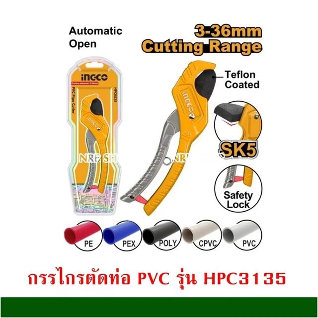 INGCO HPC3135 210mm PVC Pipe Cutter | 3-35mm Cutting Diameter | SK5 Blade | Teflon Coated | Aluminum Body