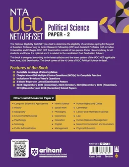 Arihant NTA UGC NET/ JRF/ SET PAPER-2 Political Science | As per updated syllabus | 3 Model Papers with latest solved papers