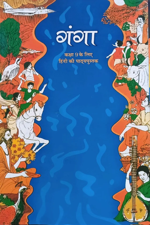 Class 9 Hindi Ganga 