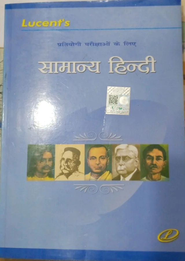Lucent Samanya Hindi