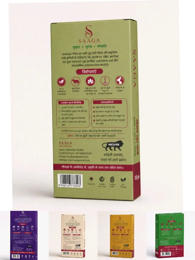 SAAGA COW DUNG DHOOP BATTI PACK OF 5 PCS 100 GM EACH PACK