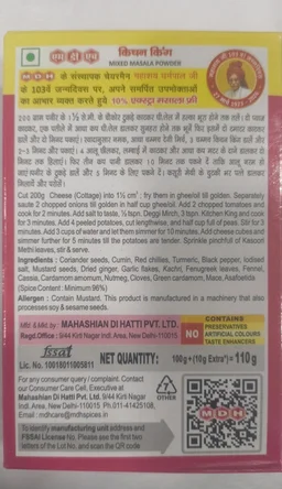 MDH Kitchen King Mixed Masala Powder 100g