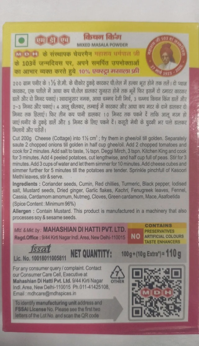 MDH Kitchen King Mixed Masala Powder 100g