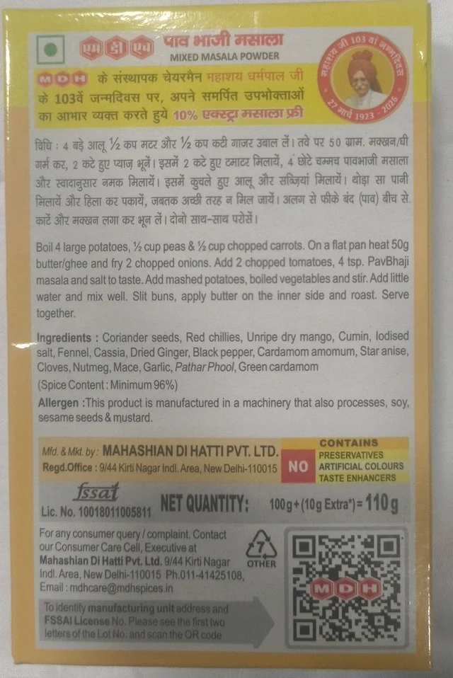 MDH MDM Pav Mhaji Masala 100g