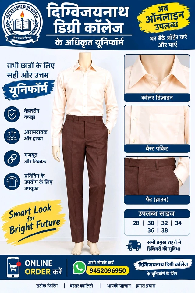 DIGVIJAYNATH DIGREE COLLEGE 